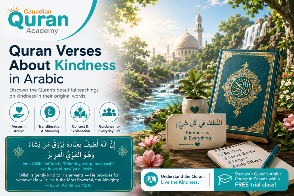 Quran Verses About Kindness in Arabic  